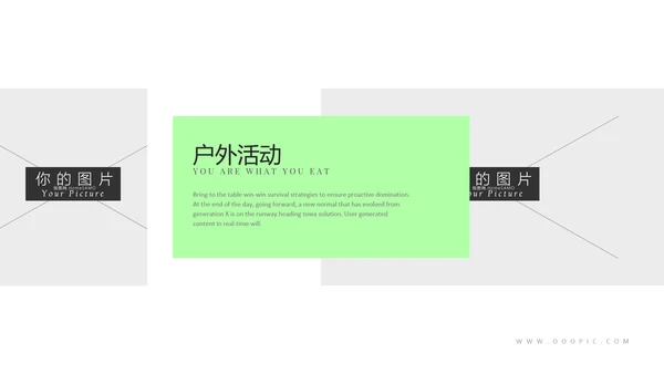 健康生活饮食美体保养保健动态PPT模板