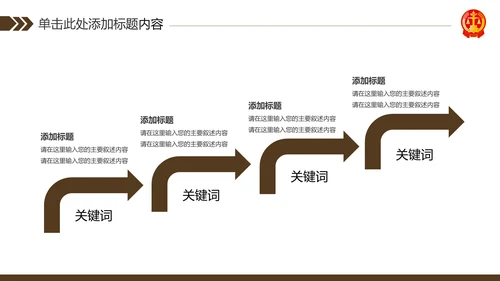 法律律师事务所法制法学工作报告PPT模板