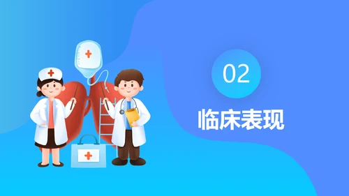 原发性肾病综合症医疗护理查房PPT课件模板