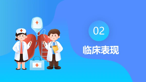 原发性肾病综合症医疗护理查房PPT课件模板