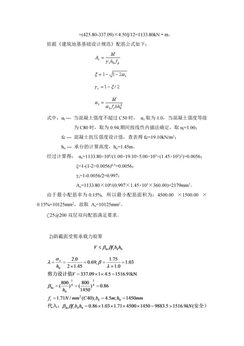 塔吊基础施工方案.docx