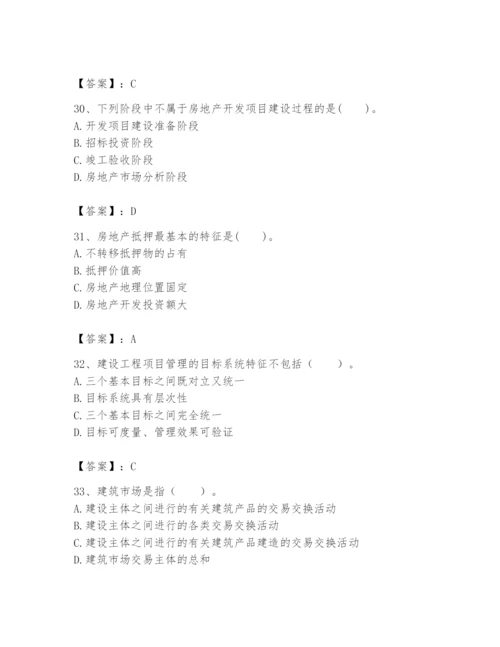 2024年初级经济师之初级建筑与房地产经济题库（巩固）.docx