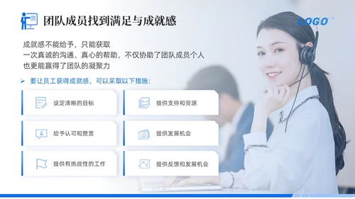蓝色简约商务风团队心态引导培训PPT模板