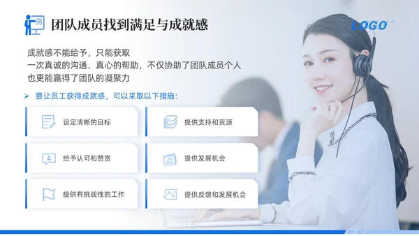 蓝色简约商务风团队心态引导培训PPT模板