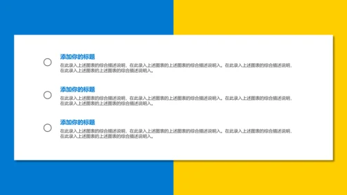 蓝黄商务个人简历通用PPT模板
