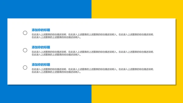 蓝黄商务个人简历通用PPT模板