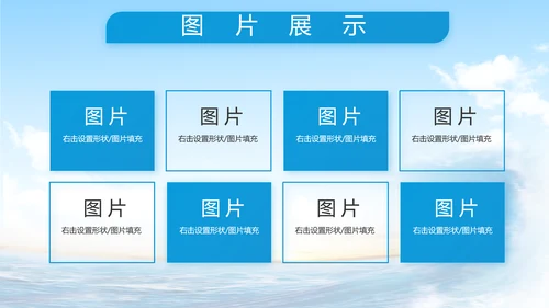 中国海警工作汇报动态PPT