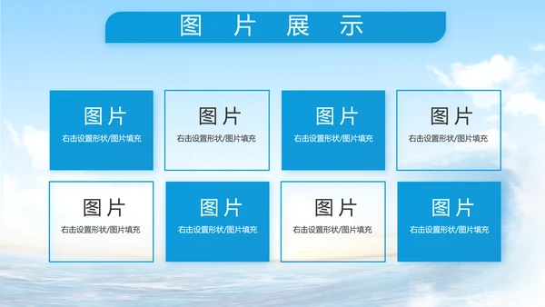 中国海警工作汇报动态PPT