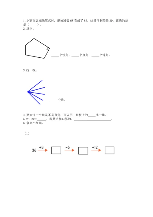 人教版二年级上册数学期中测试卷（易错题）.docx