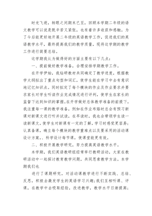 2023年小学语文教师述职报告.docx
