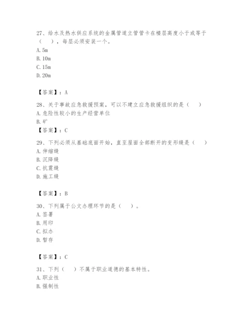 资料员之资料员基础知识题库附答案（满分必刷）.docx