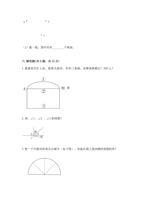 北京版四年级上册数学第四单元 线与角 测试卷附答案（考试直接用）.docx