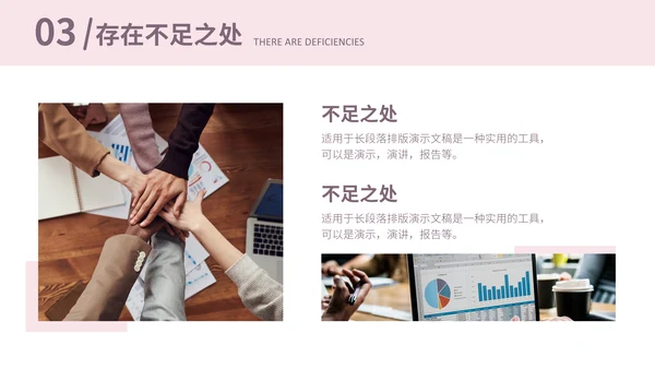 工作总结月度工作汇报通用PPT模板