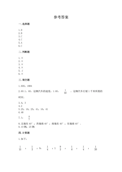 小学六年级上册数学期末测试卷往年题考.docx