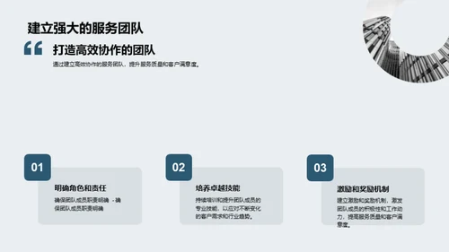 3D风其他行业教学课件PPT模板