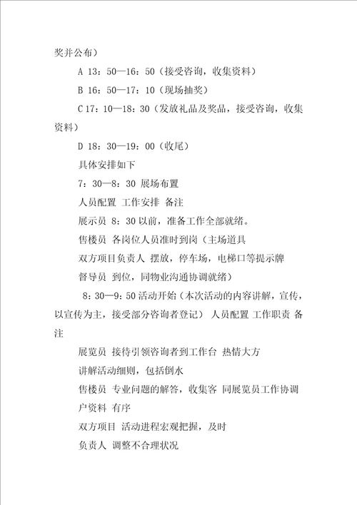 展览建筑设计规范