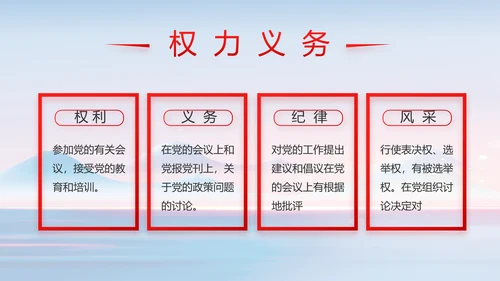 纪检监察党风廉政建设工作总结PPT