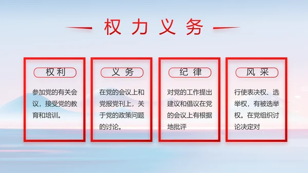 纪检监察党风廉政建设工作总结PPT