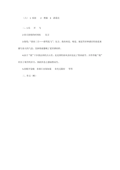 2023年小升初模拟试卷语文.docx