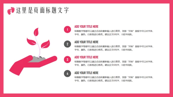 母婴设计育儿护理通用PPT模板