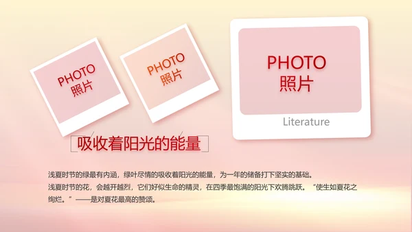 五四青年节激扬青春无奋斗不青春PPT