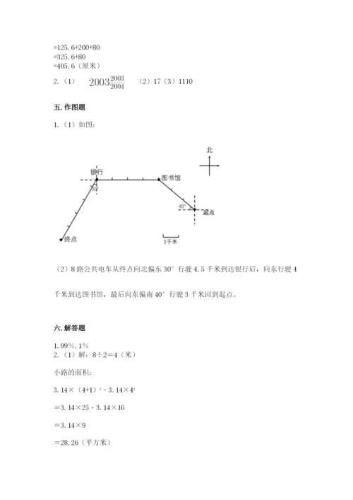 小学数学六年级上册期末测试卷含完整答案【全国通用】.docx