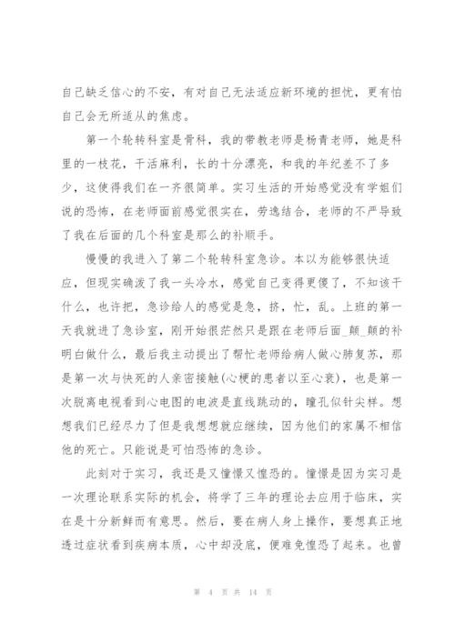 护士个人实习总结2022范文.docx