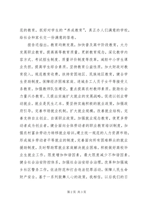 学习十七大体会学习十七大精神心得体会 (2).docx