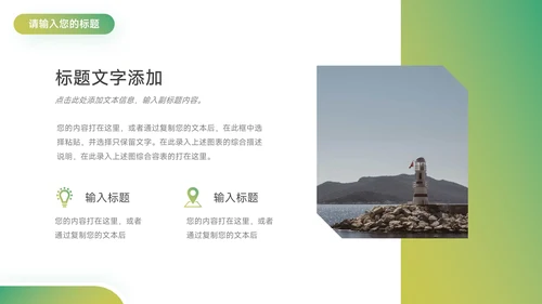 绿色渐变大气房地产项目介绍PPT模板