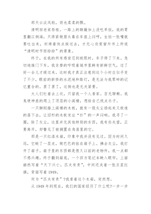 2023千万师生同上一堂国家安全教育课论文7篇.docx