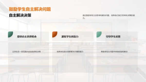 培养学生良好的行为习惯