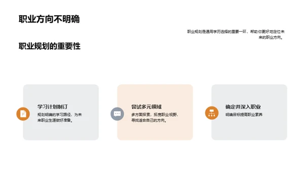 掌握通用学历的密码