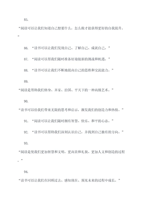 关于高尔基的读书名言名句