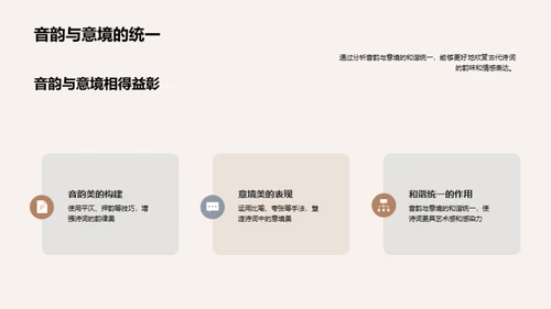 穿越诗词的时光韵
