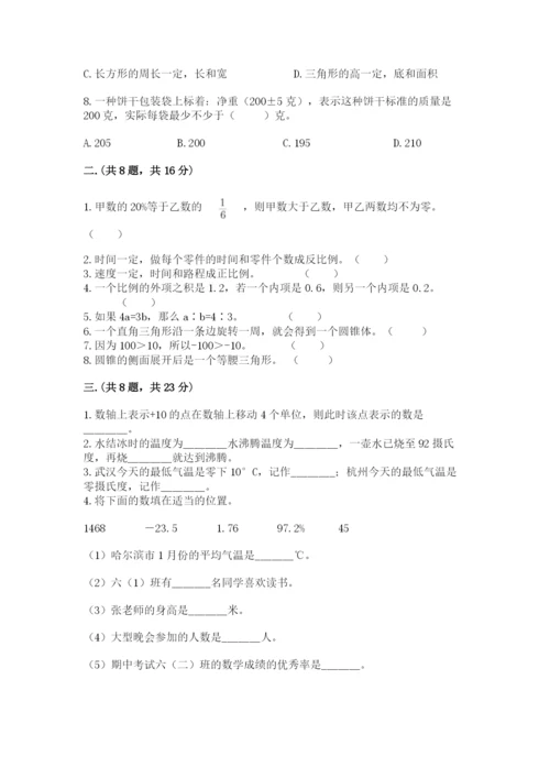 青岛版六年级数学下学期期末测试题及答案【各地真题】.docx