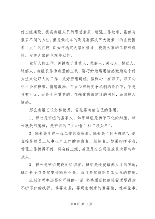 学习培训心得体会 (5).docx