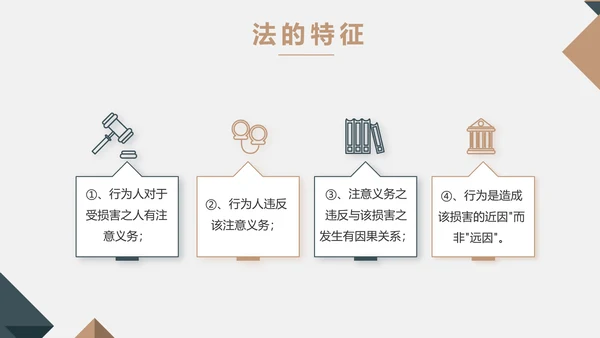 严谨大气法律法学律师工作汇报动态PPT模板