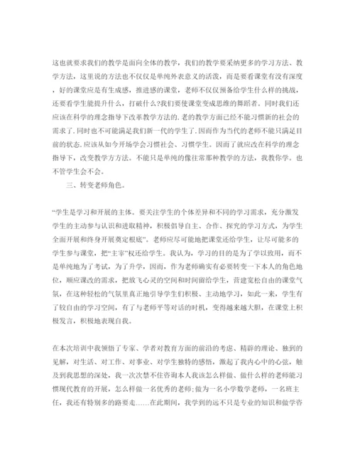 精编骨干教师培训参考心得体会参考范文5篇.docx