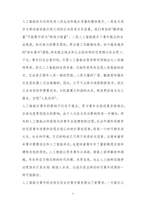 “皖南八校”2021届高三第二次联考语文试题及参考答案.docx