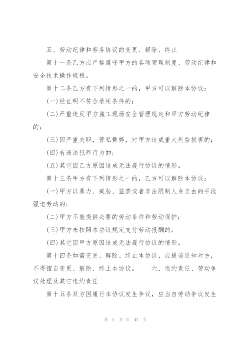 简单个人劳动合同7篇.docx