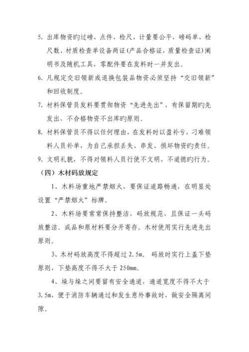 应急救援物资装备管理及维护制度已打.docx