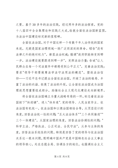 四个全面思想汇报 (2).docx