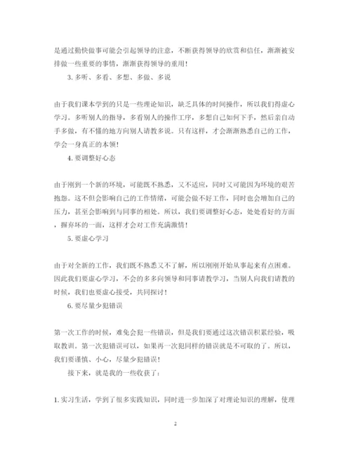 精编参观心得体会范文.docx