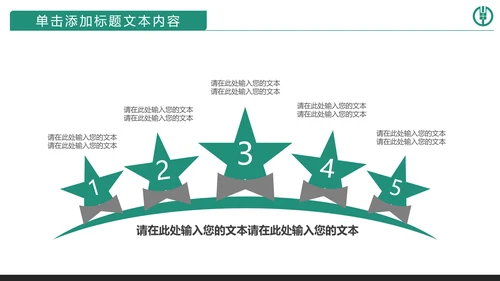 精美大气中国农业银行动态PPT模板