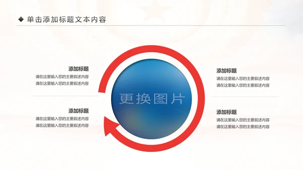 震撼八一国防军队部队建军节PPT模板