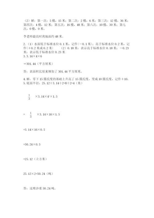 苏教版数学小升初模拟试卷含答案【培优】.docx
