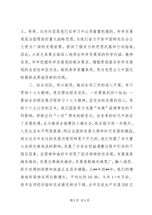 学习党精神辅导会讲话.docx