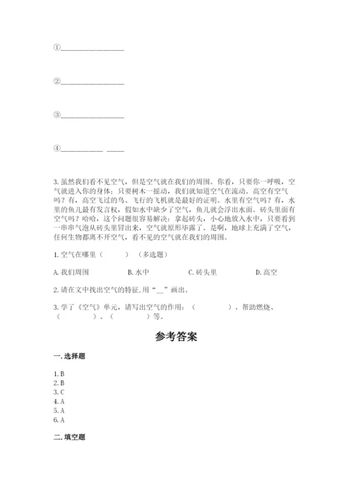 教科版三年级上册科学期末测试卷（全国通用）.docx