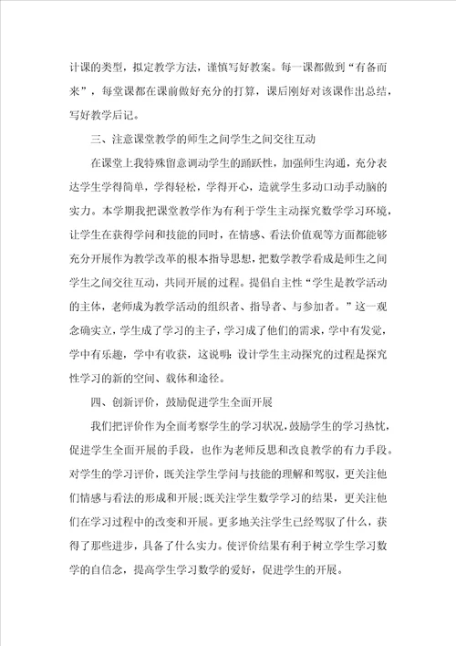 教师个人年度工作总结2022例文最新