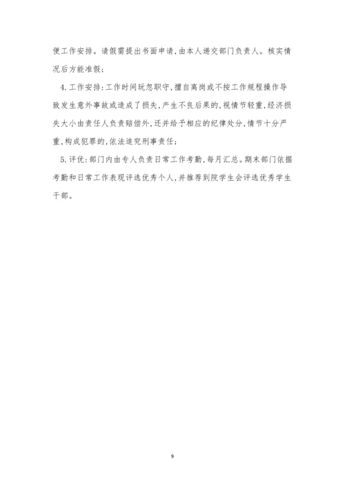 活动中心人员管理制度6篇.docx